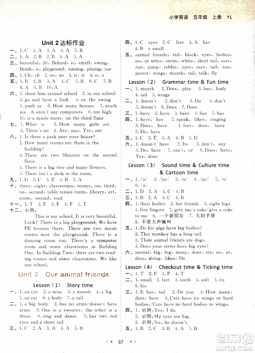 小兒郎2018新版53天天練五年級(jí)上冊(cè)英語(yǔ)譯林版YL參考答案