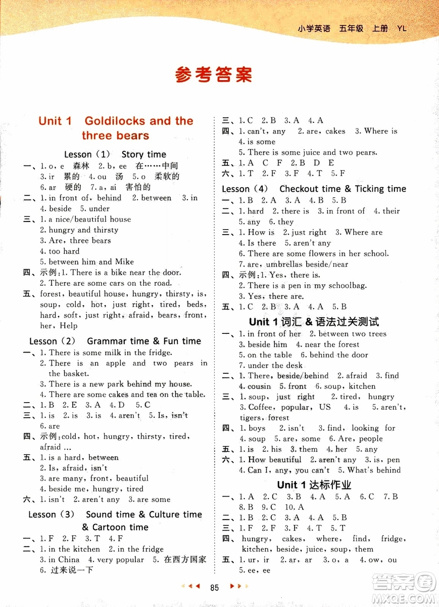 小兒郎2018新版53天天練五年級(jí)上冊(cè)英語(yǔ)譯林版YL參考答案