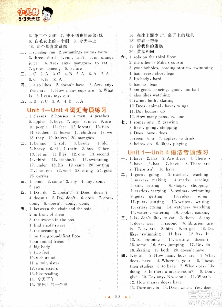 小兒郎2018新版53天天練五年級(jí)上冊(cè)英語(yǔ)譯林版YL參考答案