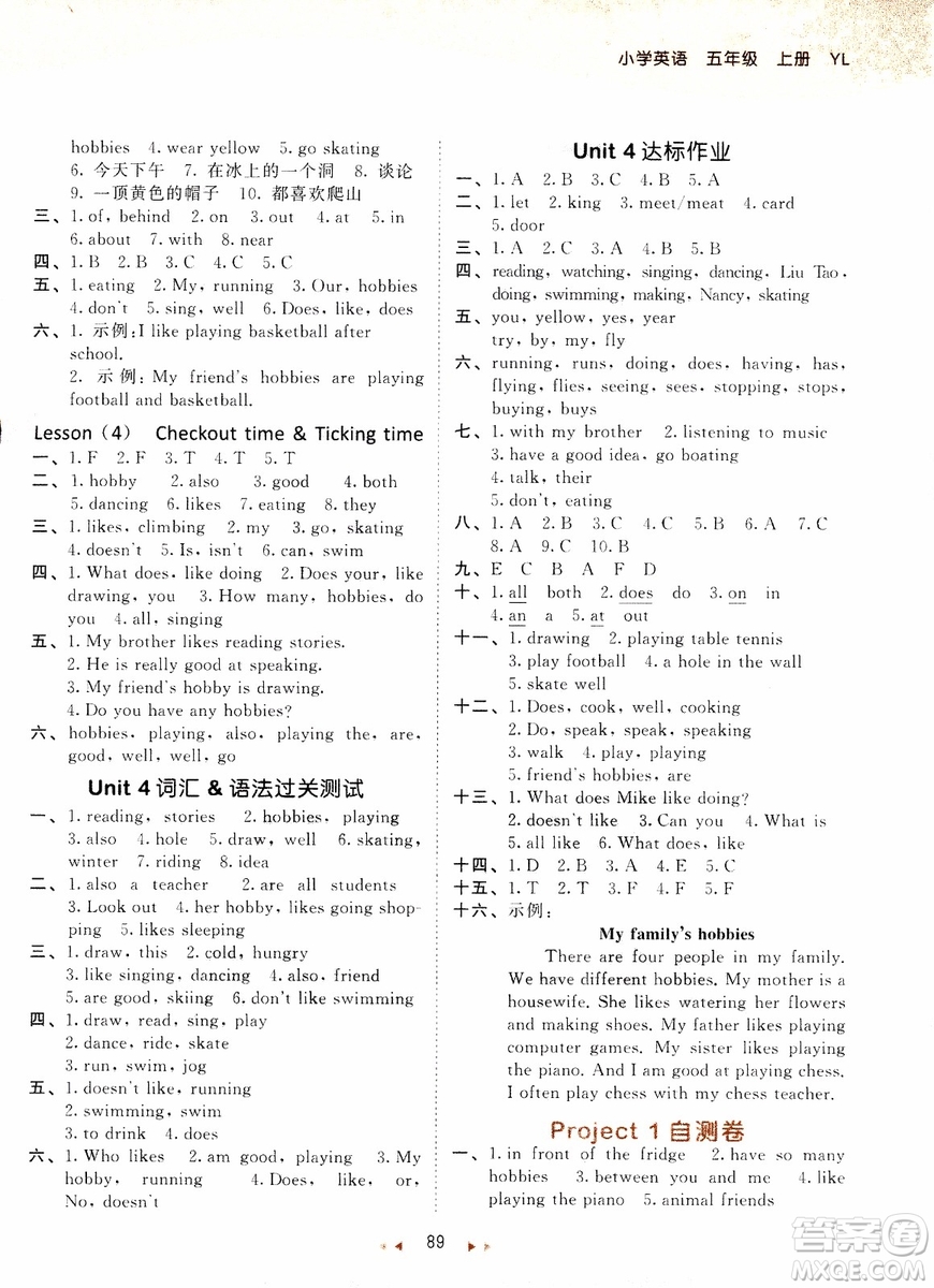 小兒郎2018新版53天天練五年級(jí)上冊(cè)英語(yǔ)譯林版YL參考答案