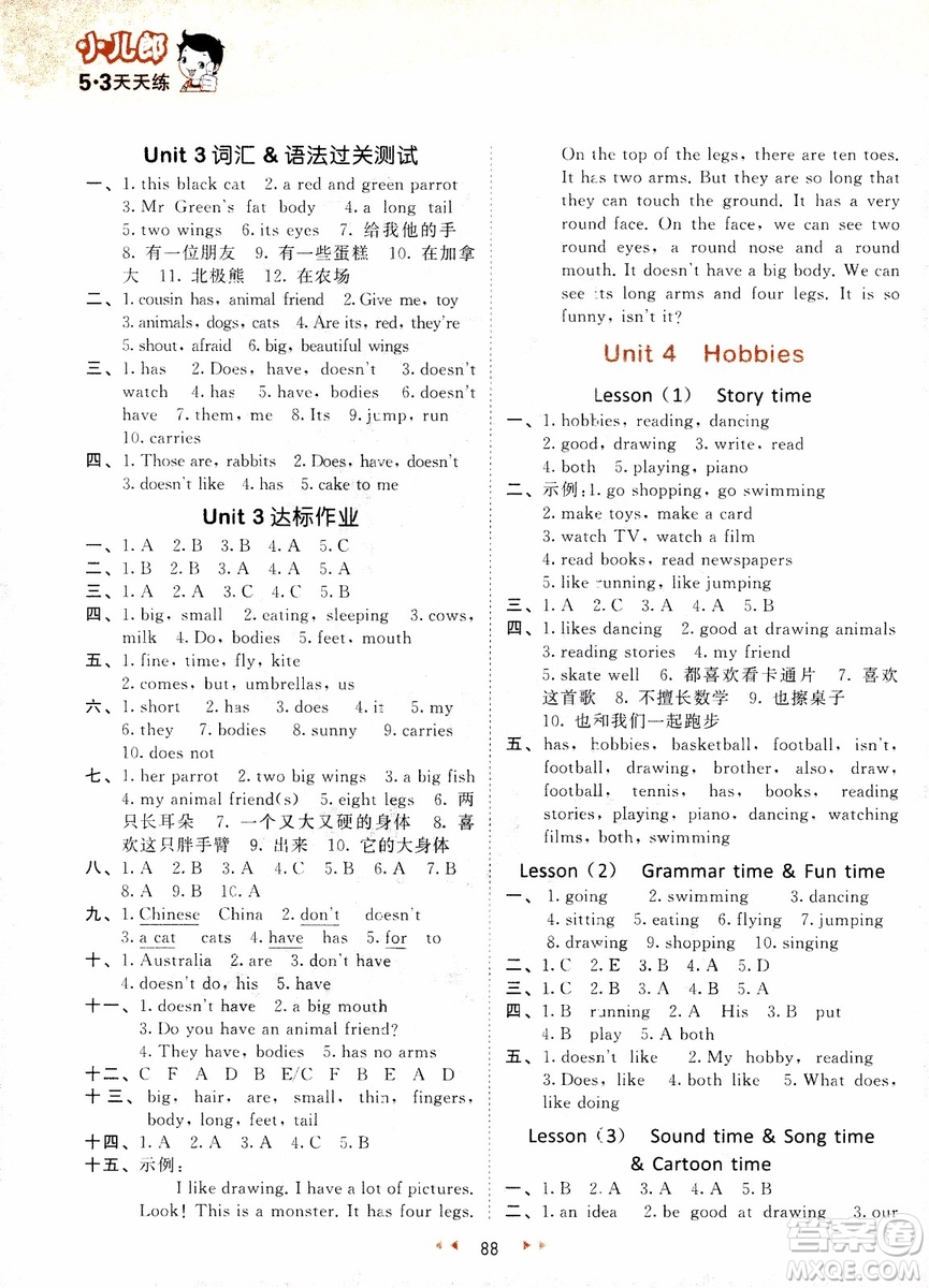 小兒郎2018新版53天天練五年級(jí)上冊(cè)英語(yǔ)譯林版YL參考答案