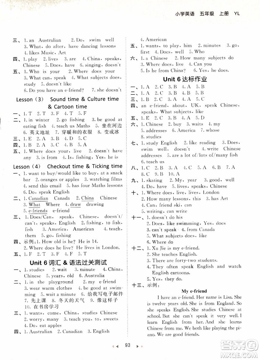 小兒郎2018新版53天天練五年級(jí)上冊(cè)英語(yǔ)譯林版YL參考答案