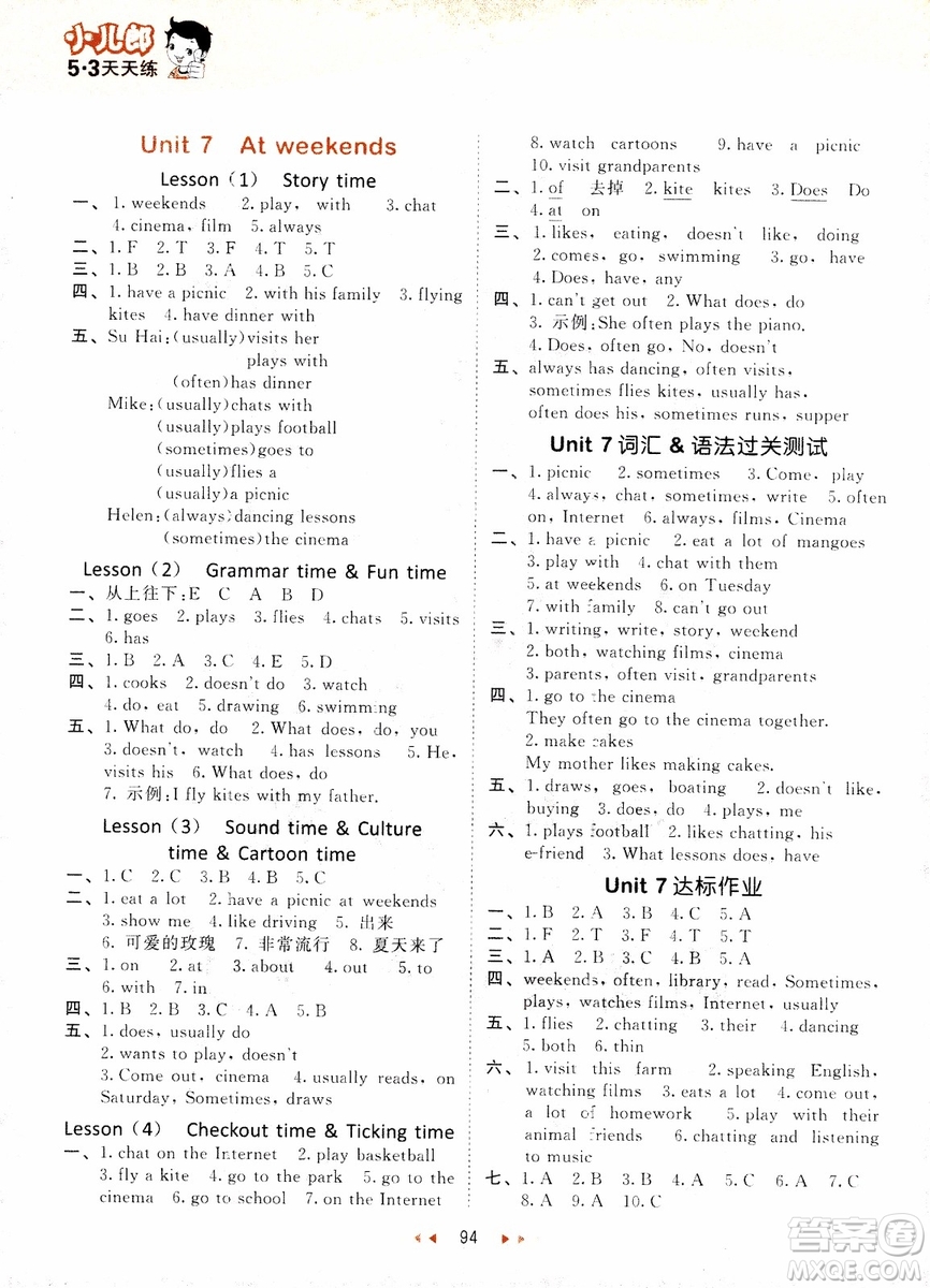 小兒郎2018新版53天天練五年級(jí)上冊(cè)英語(yǔ)譯林版YL參考答案