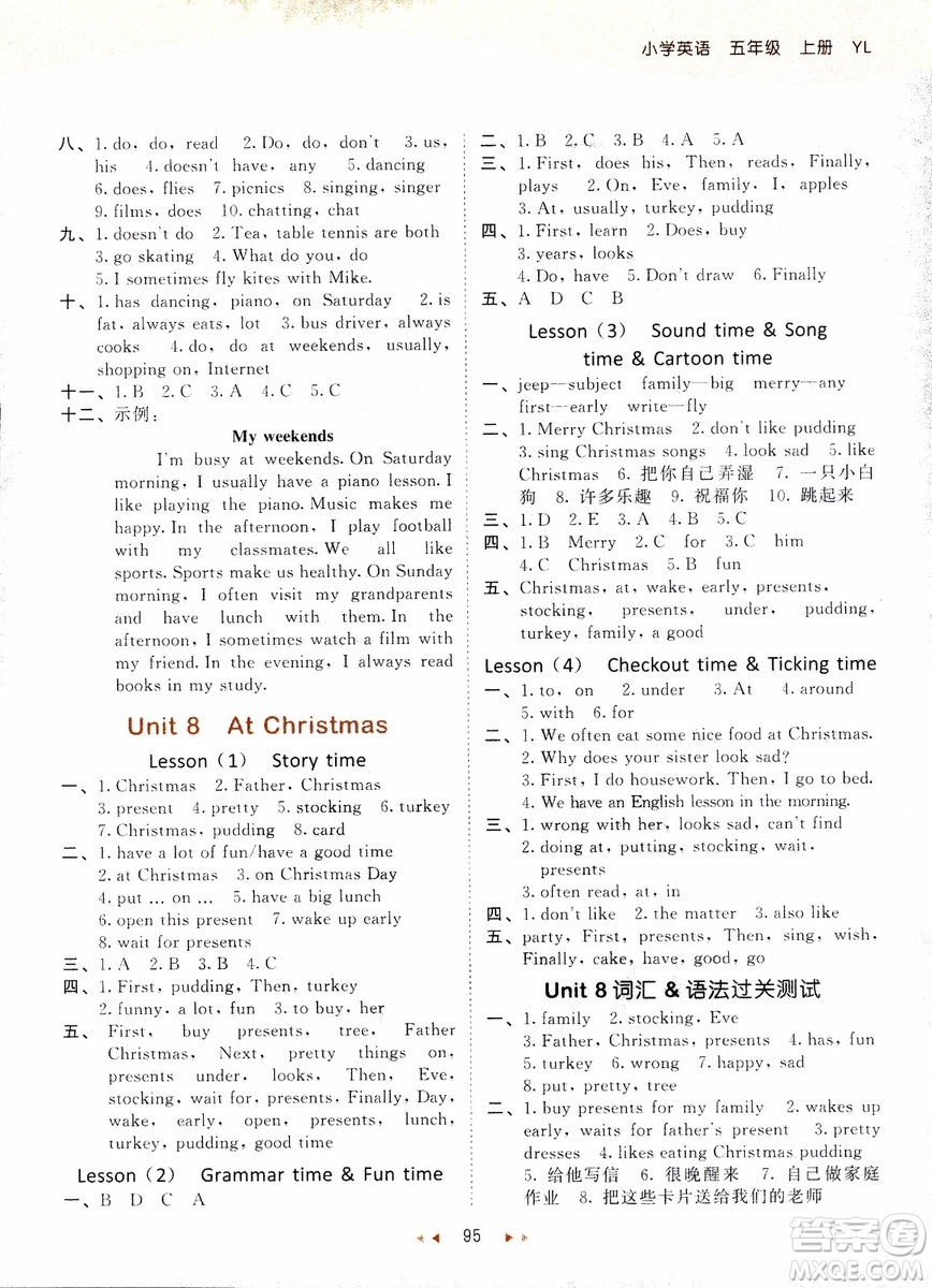 小兒郎2018新版53天天練五年級(jí)上冊(cè)英語(yǔ)譯林版YL參考答案