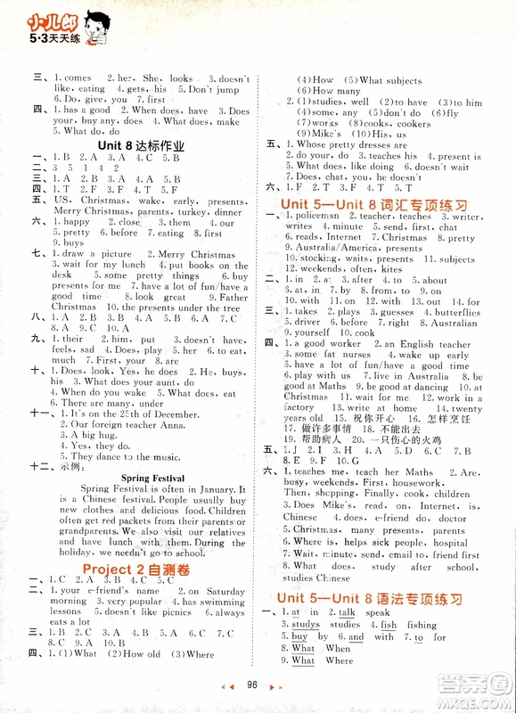 小兒郎2018新版53天天練五年級(jí)上冊(cè)英語(yǔ)譯林版YL參考答案