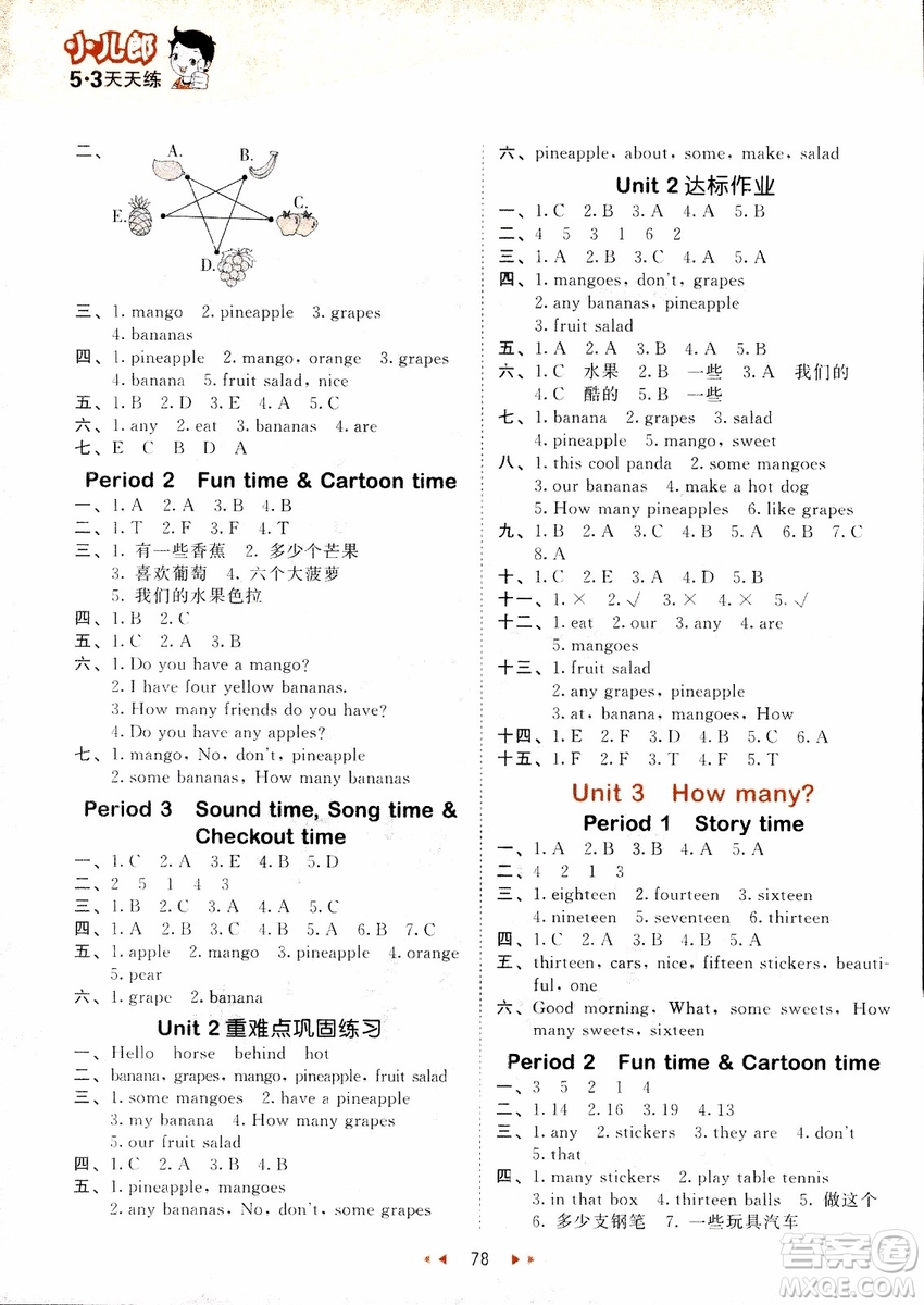 9787519106645四年級(jí)上冊(cè)英語(yǔ)YL譯林版53天天練參考答案