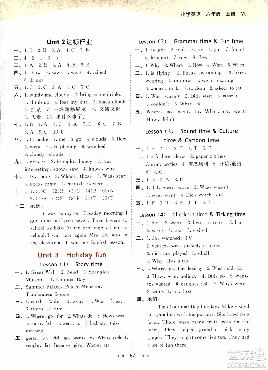 2018版53天天練六年級上冊英語譯林版YL參考答案