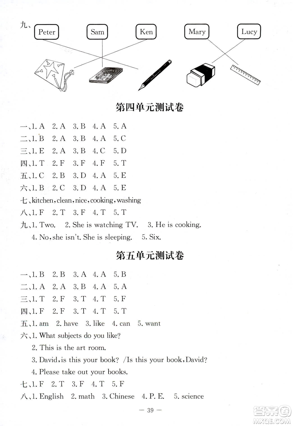 北師大版2018年課堂精練四年級英語上冊答案