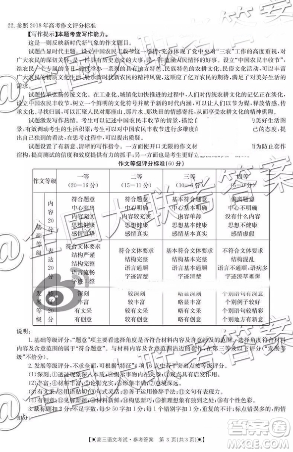 2019年11月河南金太陽高三百校聯(lián)考語文答案