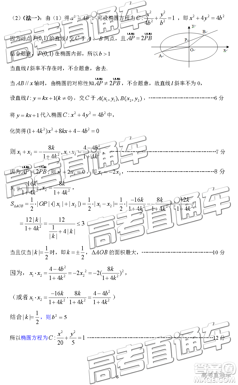 2018年11月高三廣東百校聯(lián)考理數(shù)試題及參考答案