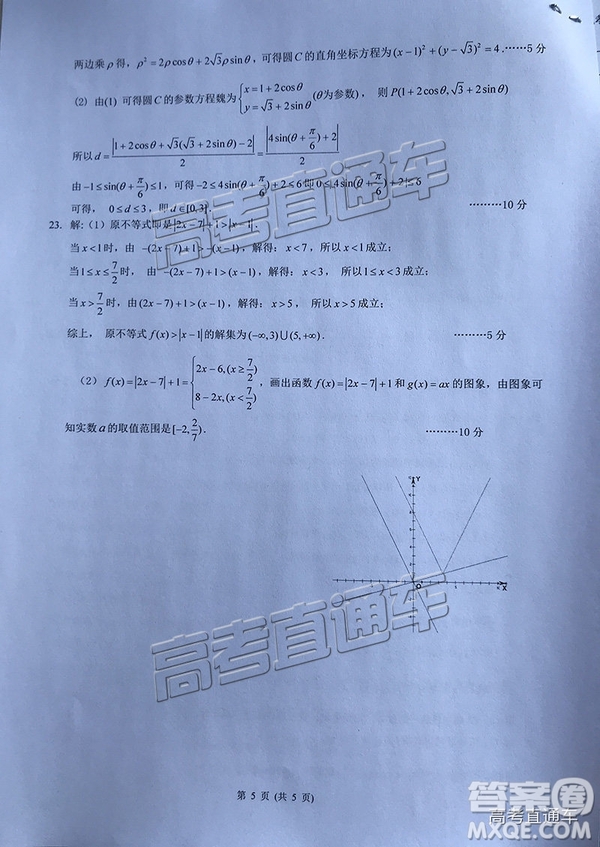 2019屆昆明一中高三第四次月考文數(shù)參考答案