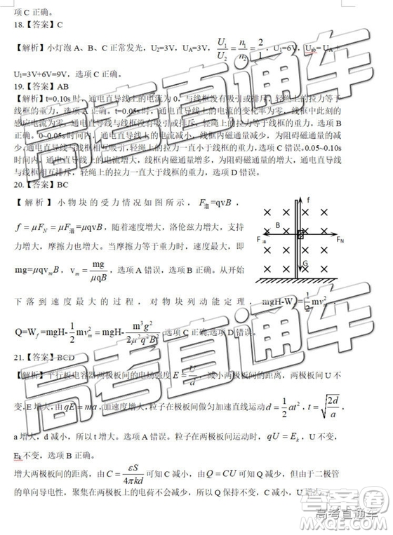 2018年11月昆明一中高三第四期聯(lián)考理綜答案