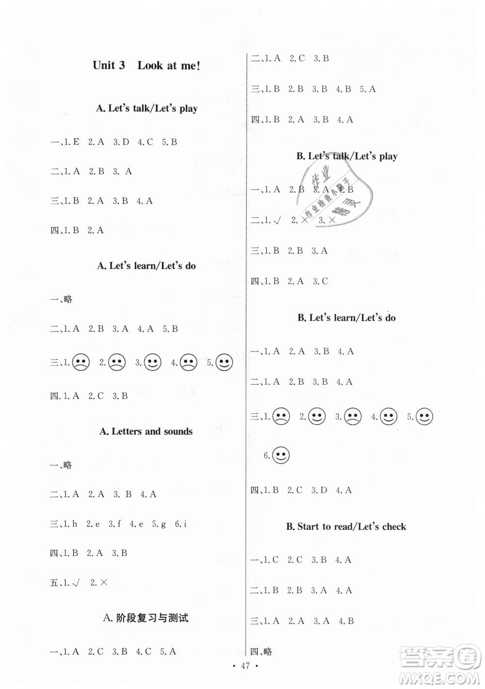 9787107247835人教版2018年三年級(jí)上冊(cè)英語(yǔ)PEP能力培養(yǎng)與測(cè)試答案