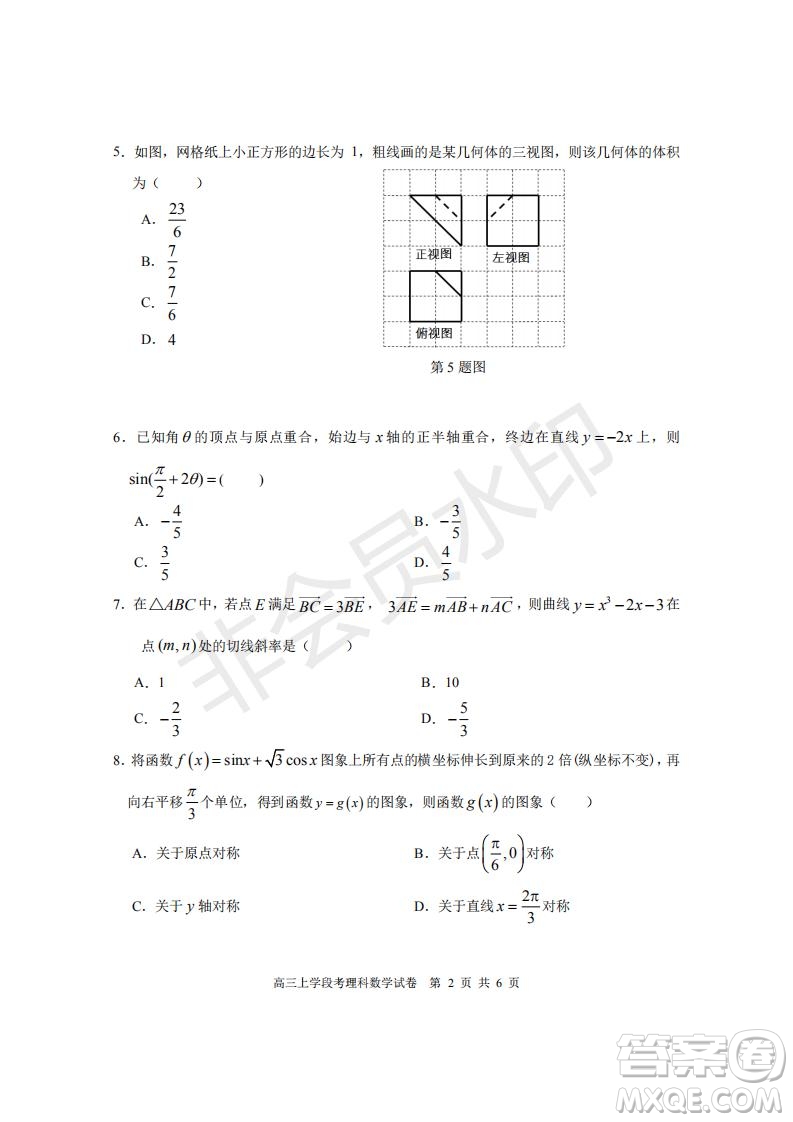 福建省三明市第一中學(xué)2019屆高三上學(xué)期期中考試理科數(shù)學(xué)試題參考答案