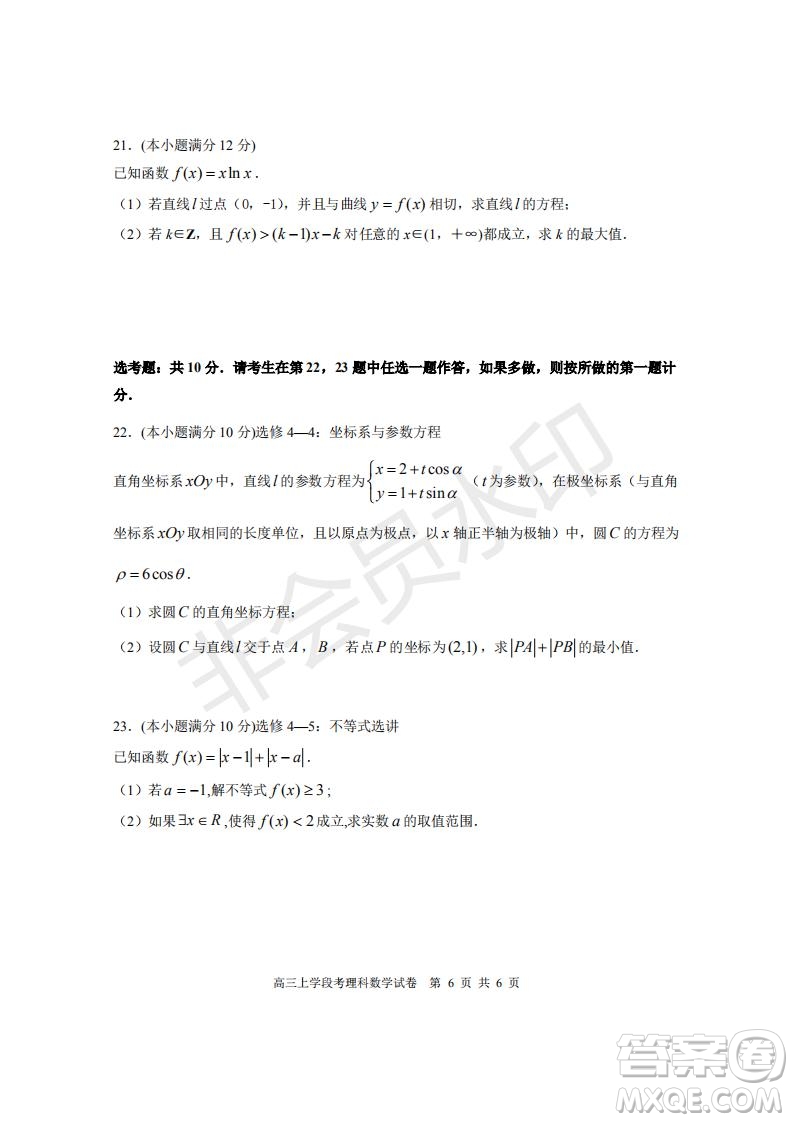 福建省三明市第一中學(xué)2019屆高三上學(xué)期期中考試理科數(shù)學(xué)試題參考答案