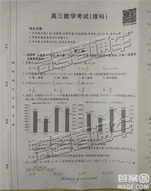 2018年11月百千聯(lián)考廣東金太陽(yáng)百校聯(lián)考理數(shù)試題及參考答案