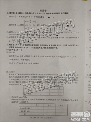 2018年11月百千聯(lián)考廣東金太陽(yáng)百校聯(lián)考理數(shù)試題及參考答案