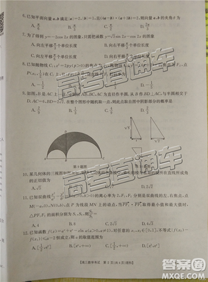 2018年11月百千聯(lián)考廣東金太陽(yáng)百校聯(lián)考理數(shù)試題及參考答案