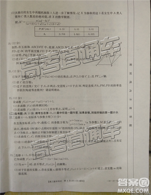 2018年11月百千聯(lián)考廣東金太陽(yáng)百校聯(lián)考理數(shù)試題及參考答案