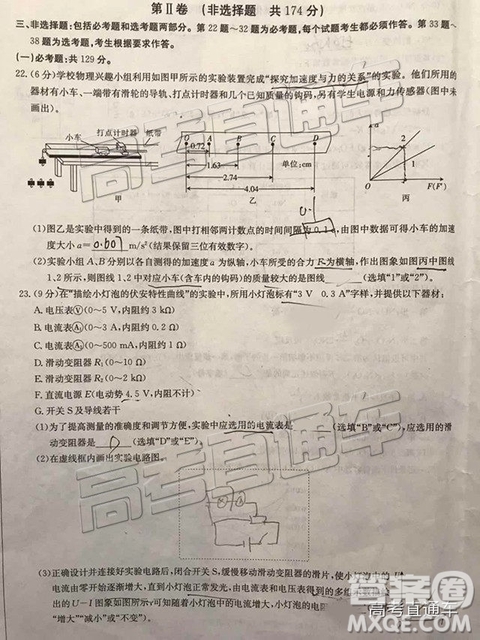 2018年11月廣東金太陽百校聯(lián)考理綜試題及參考答案