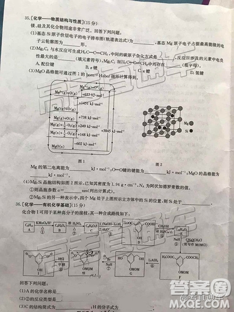 2018年11月廣東金太陽百校聯(lián)考理綜試題及參考答案