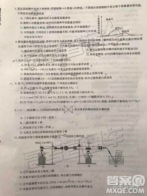 2018年11月廣東金太陽百校聯(lián)考理綜試題及參考答案