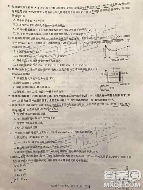 2018年11月廣東金太陽百校聯(lián)考理綜試題及參考答案