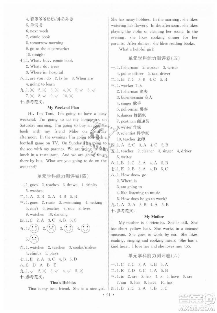 9787107287381能力培養(yǎng)與測(cè)試人教版英語(yǔ)PEP六年級(jí)上冊(cè)河北專版答案