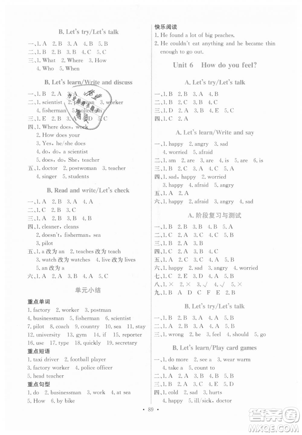 9787107287381能力培養(yǎng)與測(cè)試人教版英語(yǔ)PEP六年級(jí)上冊(cè)河北專版答案