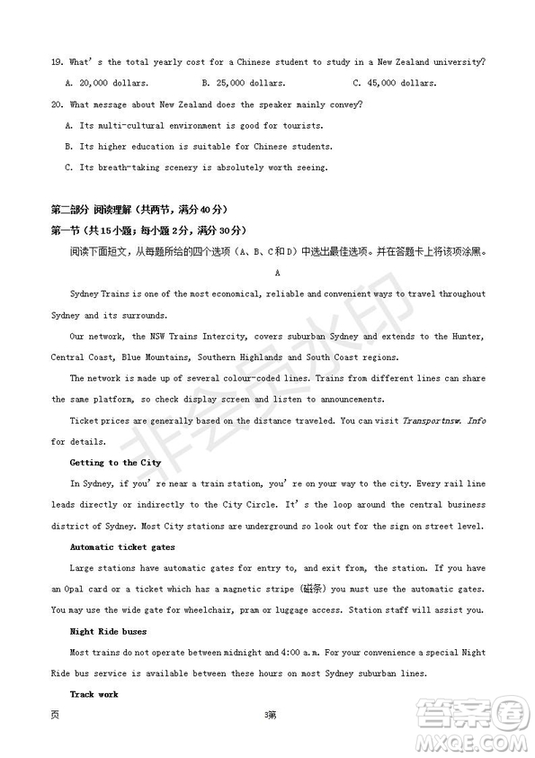 2019屆福建省三明市第一中學(xué)高三上學(xué)期期中考試英語(yǔ)試題及答案