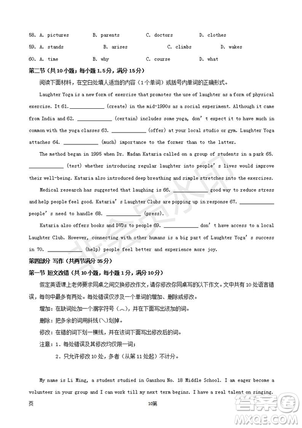 2019屆福建省三明市第一中學(xué)高三上學(xué)期期中考試英語(yǔ)試題及答案