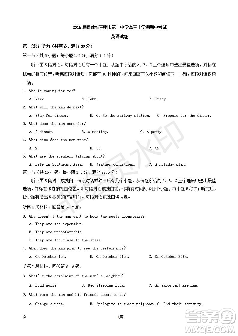 2019屆福建省三明市第一中學(xué)高三上學(xué)期期中考試英語(yǔ)試題及答案