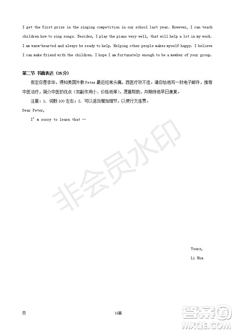 2019屆福建省三明市第一中學(xué)高三上學(xué)期期中考試英語(yǔ)試題及答案