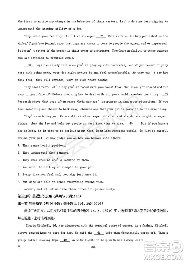 2019屆福建省三明市第一中學(xué)高三上學(xué)期期中考試英語(yǔ)試題及答案