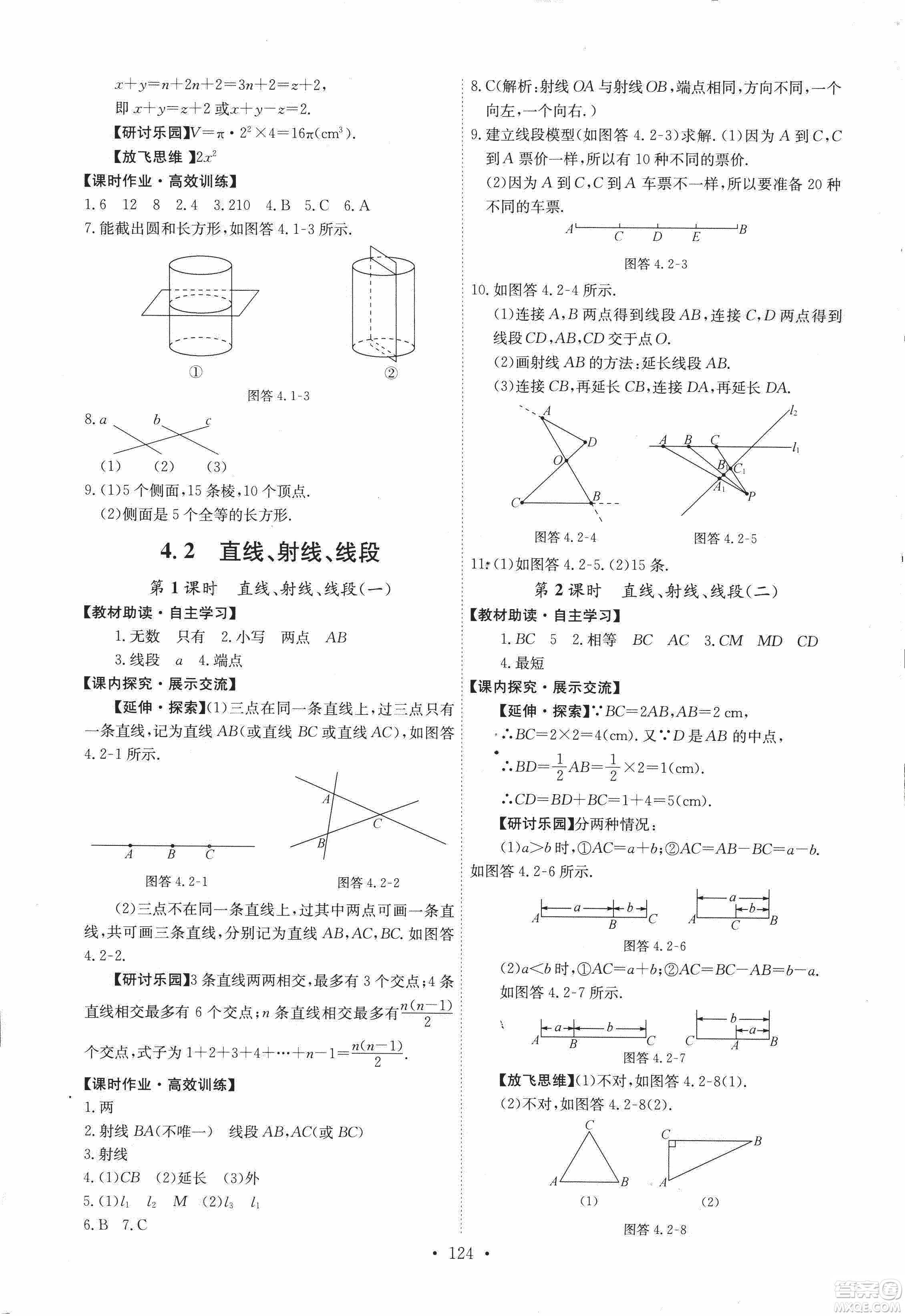 9787107247866人教版能力培養(yǎng)與測試數(shù)學(xué)七年級上冊答案