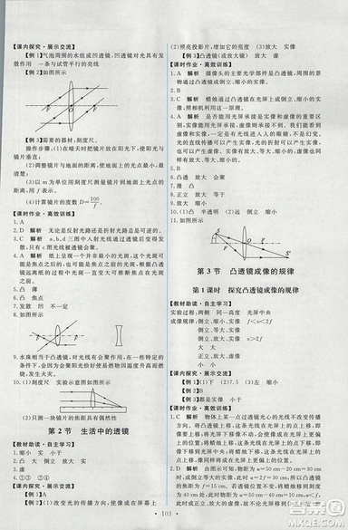 2018天舟文化能力培養(yǎng)與測(cè)試上冊(cè)八年級(jí)物理人教版答案