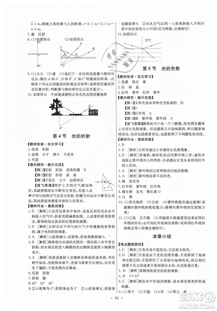 9787107247958天舟文化能力培養(yǎng)與測(cè)試八年級(jí)物理上冊(cè)答案