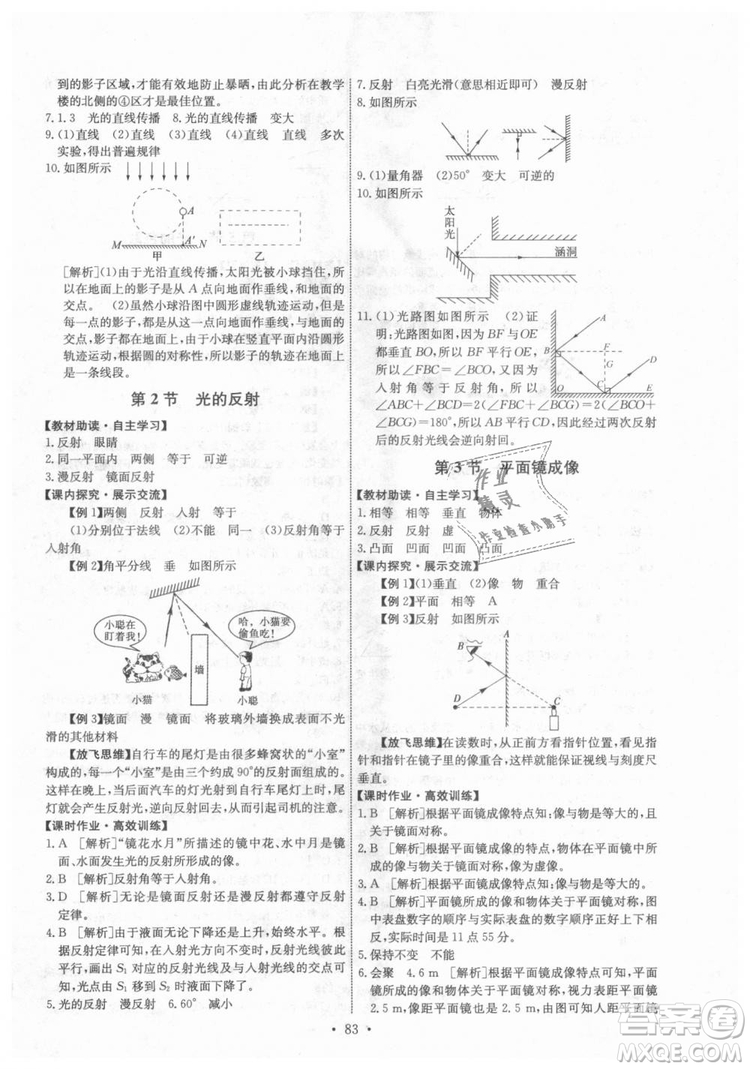 9787107247958天舟文化能力培養(yǎng)與測(cè)試八年級(jí)物理上冊(cè)答案