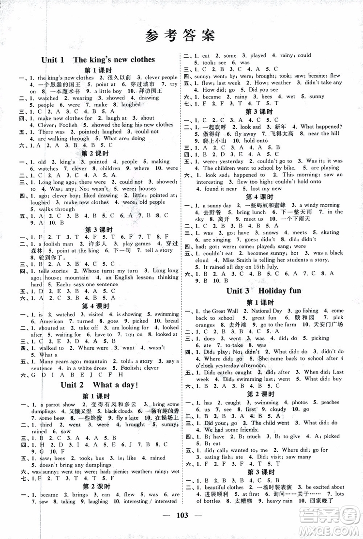 宇軒圖書2018陽(yáng)光同學(xué)課時(shí)優(yōu)化作業(yè)六年級(jí)上英語(yǔ)YL譯林版參考答案