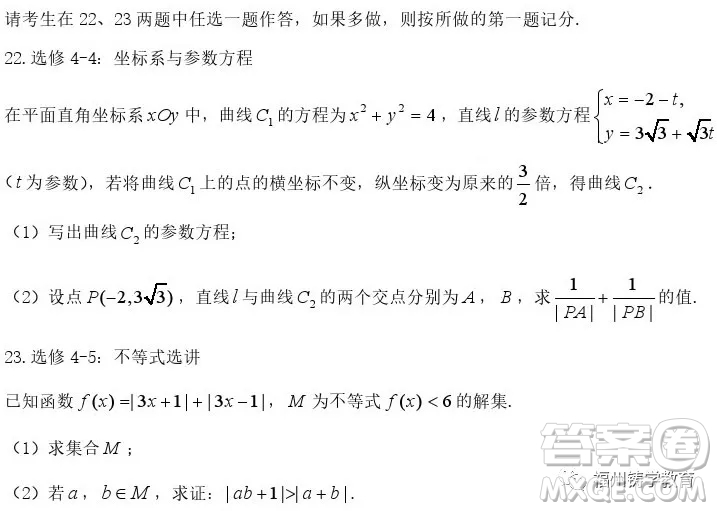 2019屆濟南外國語學校高三二模數(shù)學文科試題及答案