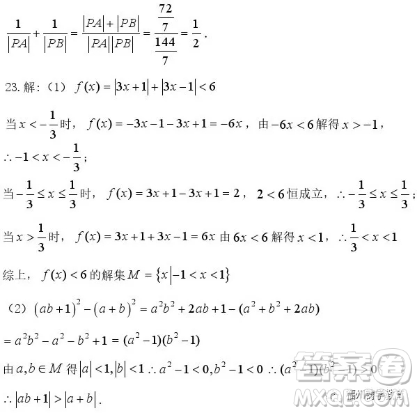 2019屆濟南外國語學校高三二模數(shù)學文科試題及答案