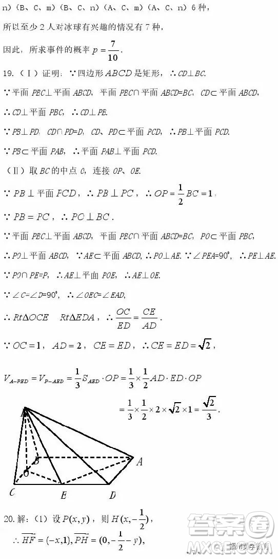 2019屆濟南外國語學校高三二模數(shù)學文科試題及答案