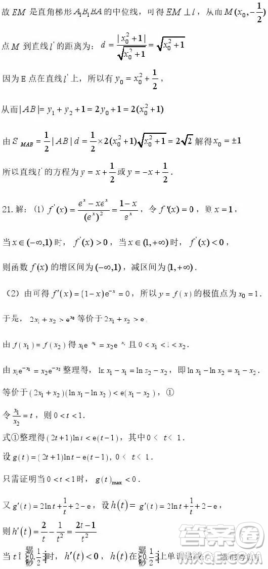 2019屆濟南外國語學校高三二模數(shù)學文科試題及答案