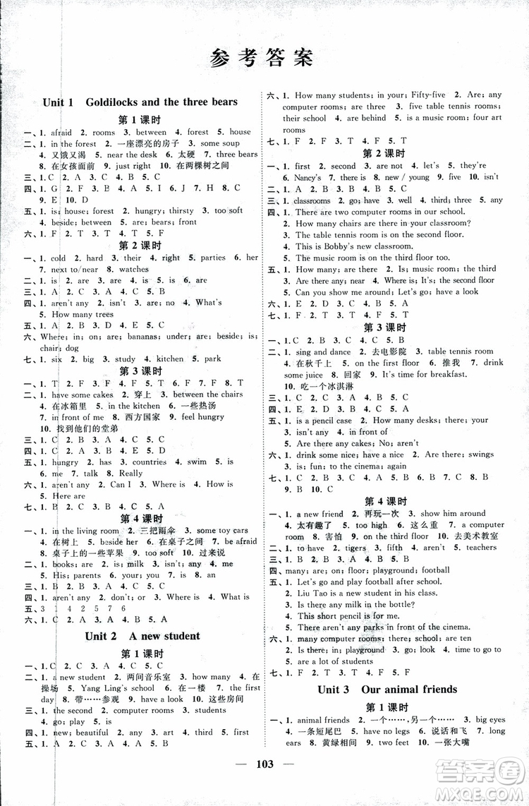 2018版YL譯林版陽(yáng)光同學(xué)課時(shí)優(yōu)化作業(yè)五年級(jí)上冊(cè)英語同步訓(xùn)練參考答案