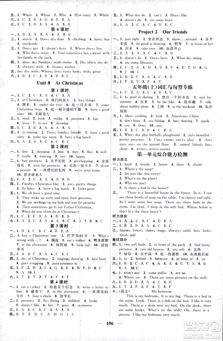 2018版YL譯林版陽(yáng)光同學(xué)課時(shí)優(yōu)化作業(yè)五年級(jí)上冊(cè)英語同步訓(xùn)練參考答案