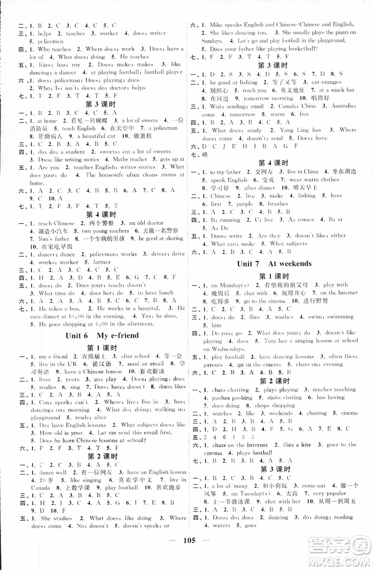 2018版YL譯林版陽(yáng)光同學(xué)課時(shí)優(yōu)化作業(yè)五年級(jí)上冊(cè)英語同步訓(xùn)練參考答案