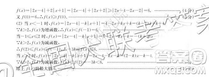 華大新高考聯(lián)盟2019屆高三11月教學質量測評文數(shù)答案