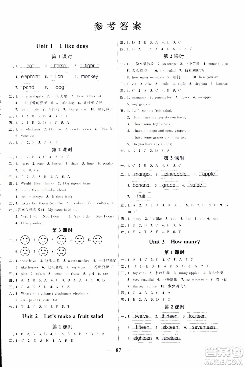 9787539293509陽光同學2018版課時優(yōu)化作業(yè)四年級上冊英語YL譯林版參考答案