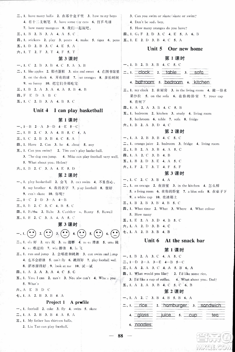 9787539293509陽光同學2018版課時優(yōu)化作業(yè)四年級上冊英語YL譯林版參考答案