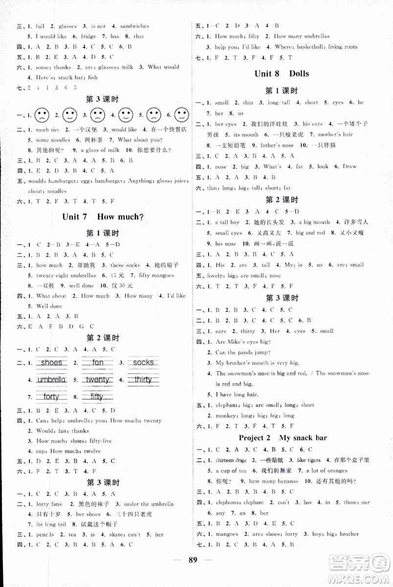 9787539293509陽光同學2018版課時優(yōu)化作業(yè)四年級上冊英語YL譯林版參考答案